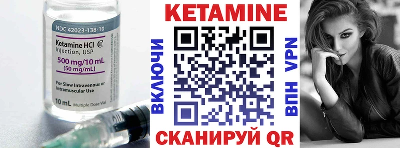 Кетамин ketamine  Чекалин 