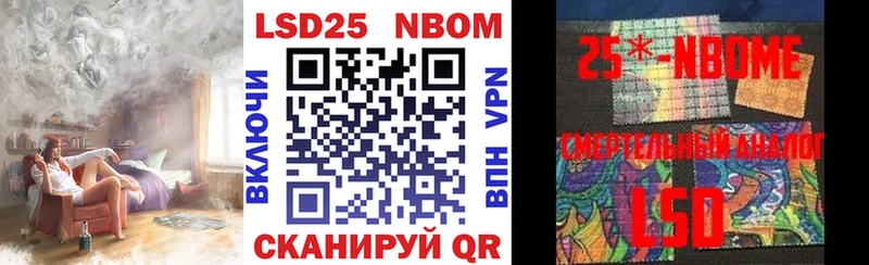 Марки NBOMe 1,5мг  Чекалин 